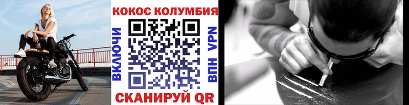Кокаин Колумбийский Малая Вишера