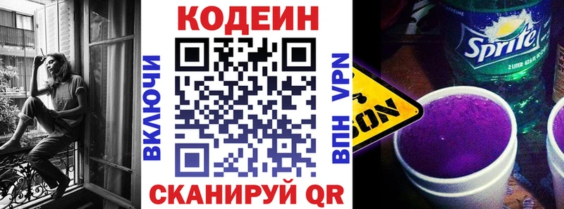 Codein Purple Drank  Малая Вишера 