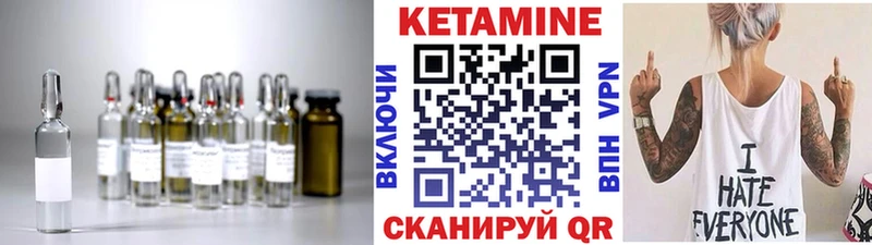 Кетамин ketamine Малая Вишера