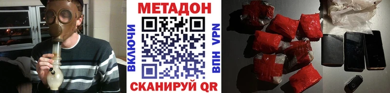 МЕТАДОН мёд наркотики Малая Вишера